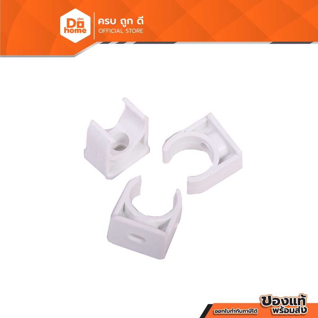POWER MAX ขายึดท่อ 16 มม. สีขาว (แพ็ค 10) |P10|