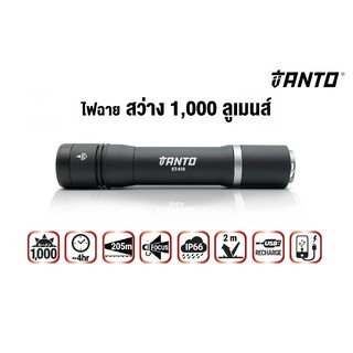 ไฟฉายสว่าง 1000ลูเมนส์ มาตรฐานANSI TANTO รุ่น KT-01R ปรับโฟกัสแสงได้ เป็นPowerBankได้