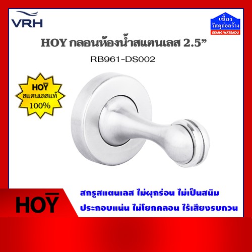 HOY กันชนประตู แบบแม่เหล็ก สแตนเลส201 รุ่น RB961-DS002