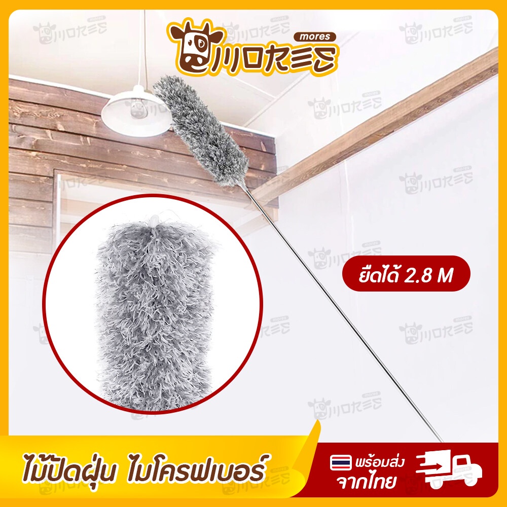 ไม้ปัดหยักไย่ ถูกที่สุด พร้อมโปรโมชั่น ส.ค. 2022|Biggoเช็คราคาง่ายๆ