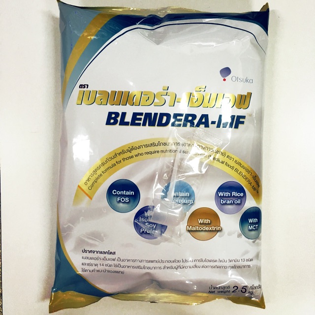 ยกลัง!! Blendera MF เบลนเดอร่า เอ็มเอฟ จำนวน 4ถุง พร้อมส่ง Lot ใหม่ล่าสุด