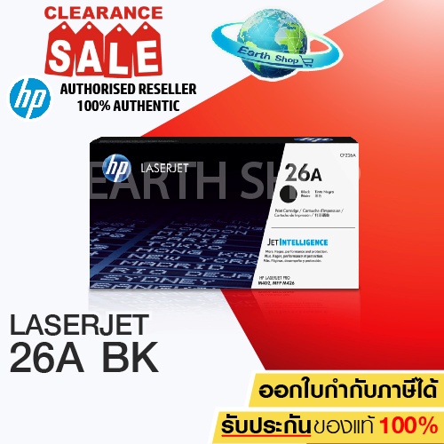 ตลับหมึกเลเซอร์HP CF226A (26A) ของแท้ ใช้สำหรับรุ่นเครื่อง HP LaserJet Pro M402d/M402dn/M402dw/M402n