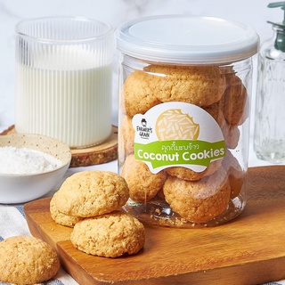 คุ้กกี้มะพร้าว Coconut cookies กระปุก 240 กรัม