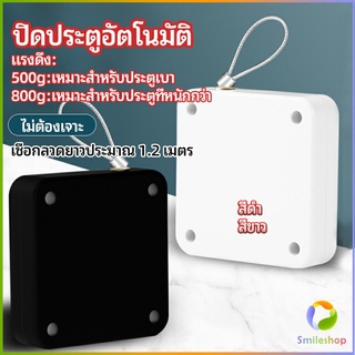 Smileshop ปิดประตูอัตโนมัติ ที่ปิดประตู ปิดประตูเงียบ door closer