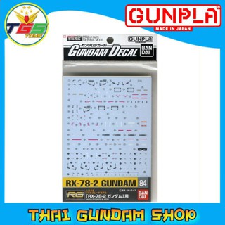 ⭐TGS⭐Gundam Decal (RG) for RX-78-2 Gundam (Gundam Model Kits)