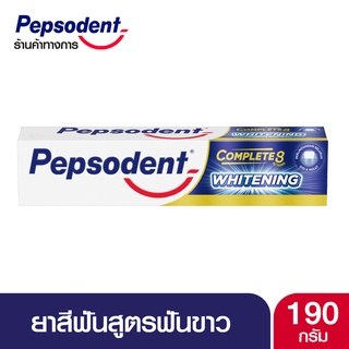 PEPSODENT เป๊ปโซเดนท์ ยาสีฟันสูตรฟันขาว 190 กรัม