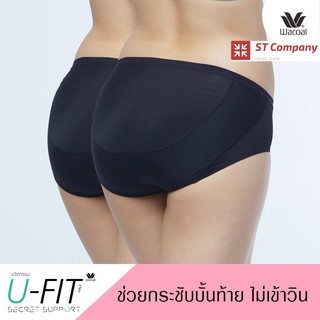 กางเกงใน Wacoal รุ่น U-Fit ทรง Half (ครึ่งตัว) สีดำ (BL) 2 ชิ้น กระชับบั้นท้าย ไม่วิน กางเกงในผู้หญิง วาโก้ รุ่น WU3937