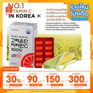 Eundan Korea Vitamin C อึนดันวิตามินซี