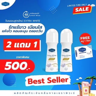 พร้อมส่ง 2 ฟรี 1 Cerapure เซราพิวเร่ โรลออน แถม สบู่ ระงับกลิ่นกาย ลดเหงื่อ เพิ่วความกระจ่างใส ขาว ให้กับใต้วงแขน