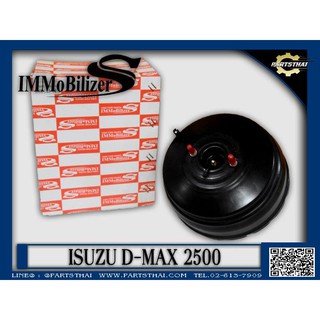 หม้อลมเบรคชั้นครึ่งยี่ห้อ Immobilizers ใช้สำหรับรุ่นรถ ISUZU D-MAX 2500 (8-98006-788-0) 1/2