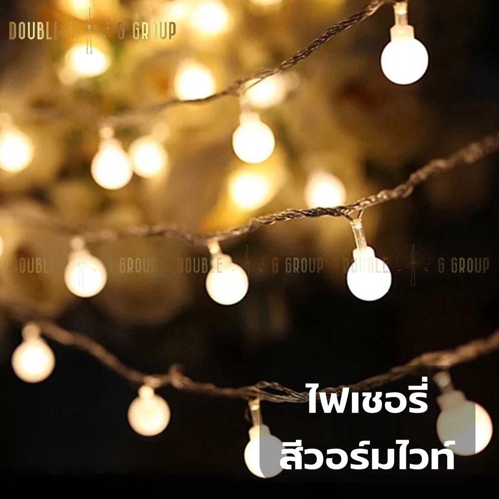 ไฟกลม ไฟตกแต่งห้องนอน LED Light มีโหมดกระพริบ ไฟ 6 เมตร 40 ดวง ไฟจัดงาน ประดับ ไฟเชอรี่ ไฟปิงปอง