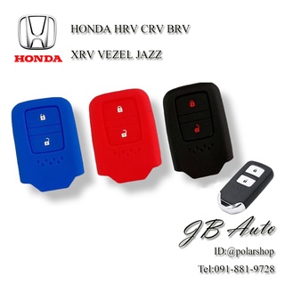 ซิลิโคนกุญแจรถยนต์ HONDA ปลอกกุญแจรถยนต์ ตรงรุ่น HONDA JAZZ 2014 (ฮอนด้า)