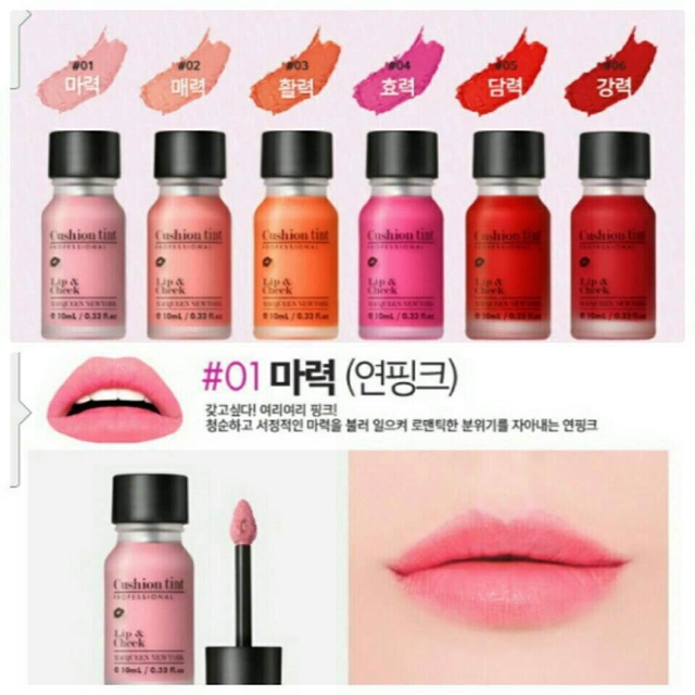 MacQueen Lip&Cheek Cushion Tint