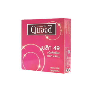[1 กล่อง] ถุงยางอนามัย Dumont condom ดูมองต์ เบสิค คอมฟี่ แฟนซี / Classic Gel 5 กรัม รวมทุกรุ่น (3ชิ้น/กล่อง)