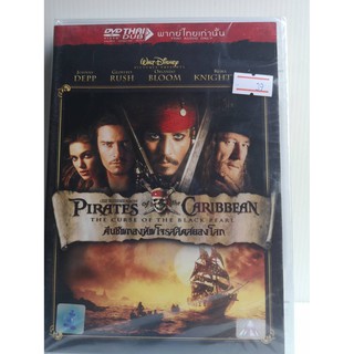 DVD เสียงไทยเท่านั้น : Pirates of the Caribbean The Curse of the Black Pearl 1 คืนชีพกองทัพโจรสลัดสยองโลก