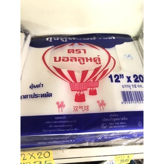 ถุงหูหิ้ว พลาสติก ขนาด12*20 ใส่ของได้1-3กิโล