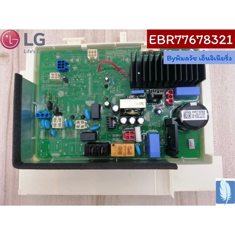 Part No : EBR77678321 PCB Assembly  Main  บอร์ดเครื่องซักผ้า  ของแท้จากศูนย์ LG100%