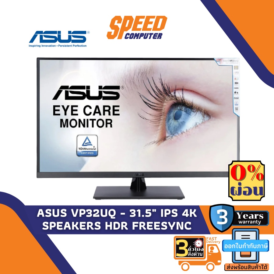 MONITOR (จอมอนิเตอร์) ASUS VP32UQ - 31.5" IPS 4K SPEAKERS HDR FREESYNC By Speedcom