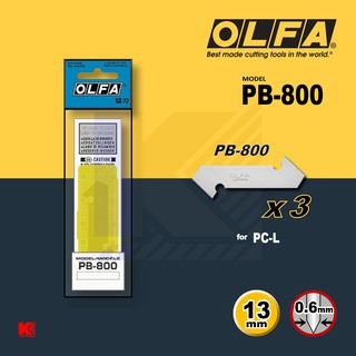 OLFA ใบมีดคัตเตอร์ PB-800 ใช้สำหรับรุ่น PC-L