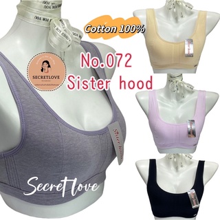 เสื้อใน sister hood 072 ผ้าคอดตอน100 %เสื้อซับเด็กออกกำลังกาย สไตล์sport bra