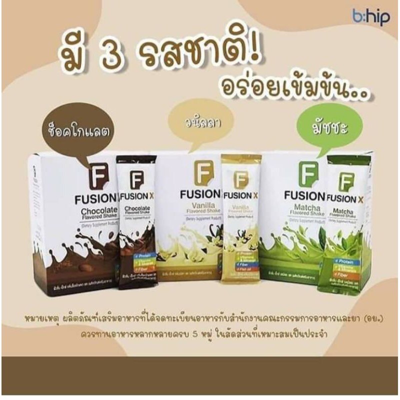 🎉🎉🎊FUSION X ผลิตภัณฑ์อาหารเสริมลดน้ำหนัก