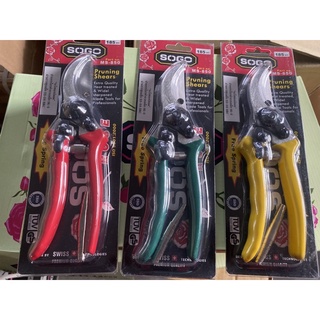 SOGO กรรไกรตัดกิ่ง No.850 ขนาด 8 นิ้ว กรรไกรตัดแต่งกิ่งไม้ปากโค้ง แถมฟรีสปริง 1 อัน