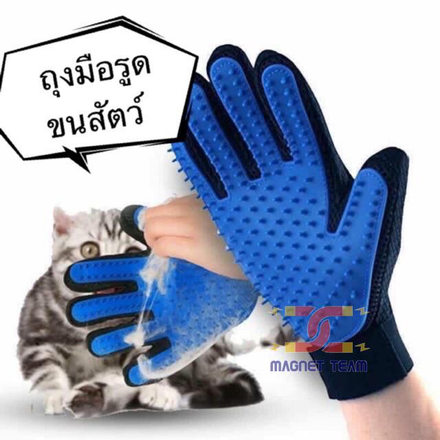 ถุงมือแปรงขน. กำจัดขนสัตว์เลียง หวีขนหมาและขนแมวถุงมือแปรงขนแมว สุนัข True Touch Pet the hair mt99