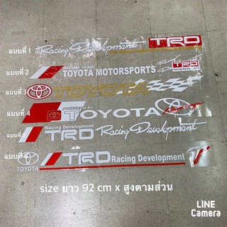 สติ๊กเกอร์ TRD งานตัดตัวลอยสะท้อนแสง  ติดรถ TOYOTA ใส่ใด้ทุกรุ่น ราคาต่อชิ้น