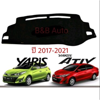 พรมปูคอนโซลหน้ารถ #Yaris/Yaris Ativ 2017-2021