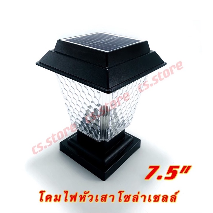 OTOKO โคมไฟหัวเสาโซล่าเซลล์ 7.5นิ้ว // ไฟLEDหัวเสา ไฟโซล่าเซลล์ ไฟหัวเสา LED รุ่น OTO-075