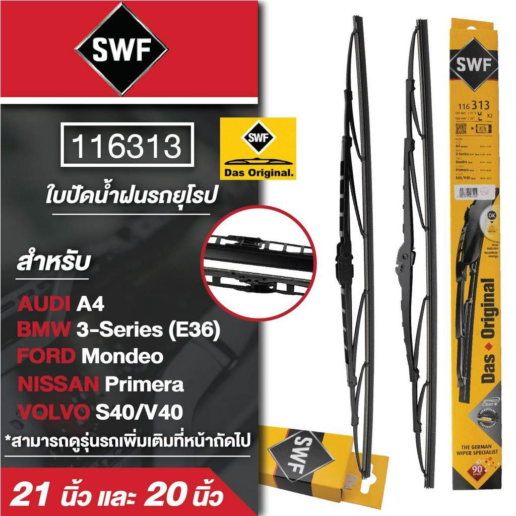 ใบปัดน้ำฝน ก้านเหล็กสปอยเลอร์ SWF รถยุโรป VF927 (577927)  21และ20 นิ้ว AUDI A4/ BMW 3-Series (E36)/ 