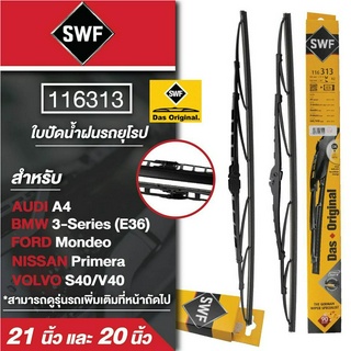 ใบปัดน้ำฝน ก้านเหล็กสปอยเลอร์ SWF รถยุโรป VF927 (577927)  21และ20 นิ้ว AUDI A4/ BMW 3-Series (E36)/ FORD Mondeo/ NISSAN