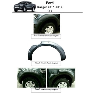 ประดับยนต์ ของแต่ง Ford Ranger 2015-2019