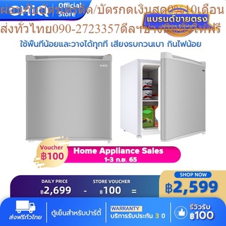 CHiQ ตู้เย็นขนาดเล็กประตูเดียวขนาด 1.6 คิว รุ่น CSR46D เสียงรบกวนเบา กินไฟน้อย ใช้พื้นที่น้อยและวางได้ทุกที่ ตู้เย็นมินิ