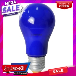 หลอด LED BLUE COLOR LAMPTAN 7W สีน้ำเงิน หลอดไฟ LED LED COLOR BULB LAMPTAN 7W BLUE