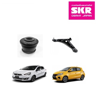 SKR บูชปีกนกล่าง (เล็ก-ใหญ่) MITSUBISHI MIRAGE ATTRAGE ปี 2012-on มิตซูบิชิ มิราจ แอททราจ