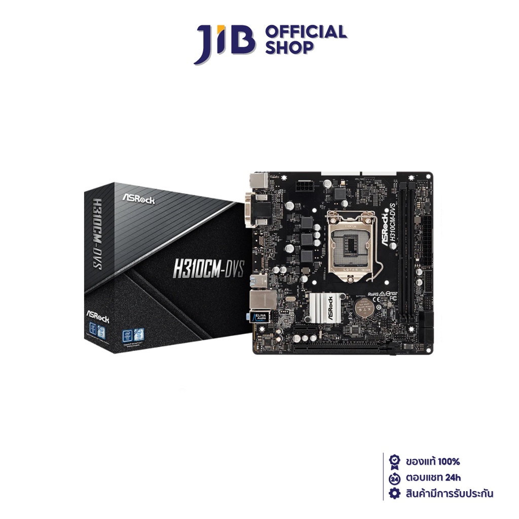 ASROCK MAINBOARD (เมนบอร์ด) 1151 H310CM-DVS