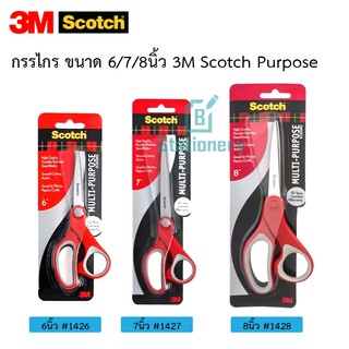 กรรไกร 3M Scotch Multi-Purpose ขนาด 6/7/8นิ้ว