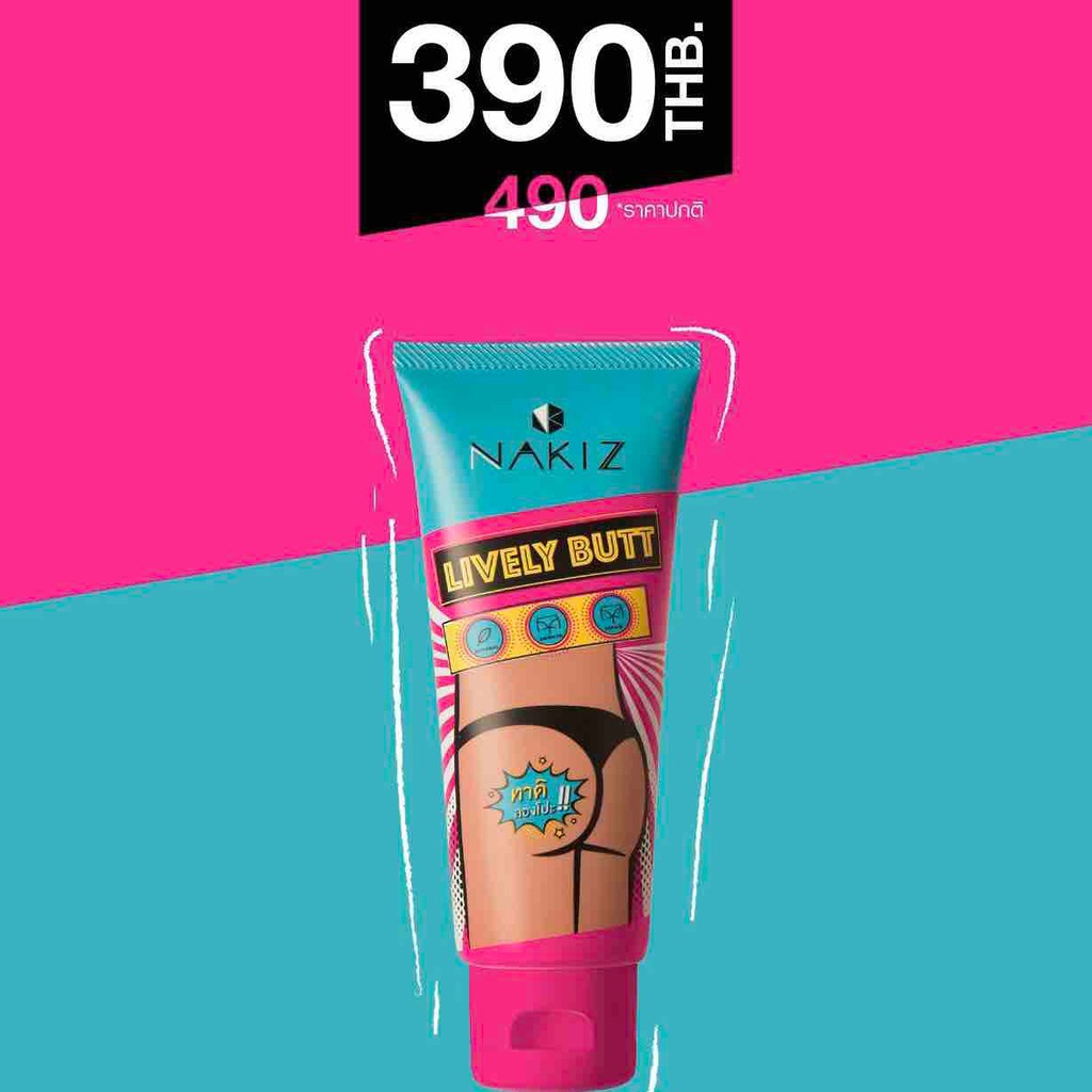 💗ส่งฟรีจริงๆ💗Nakiz lively butt ของแท้💯 สินค้าพร้อมส่ง ไม่เก่า ครีมทาตูด ของแท้10000% รอยสิว รอยแตก ต