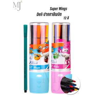 Deli Super Wings ปากกาสีเมจิก 12 สี C150-12 (ราคา/กระปุก)