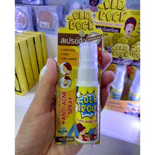 Old Rock Anti - Acne spray โอลด์ร๊อค แอนตี้ แอคเน่ สเปรย์  สเปร์สำหรับผิวเป็นสิว 15 มล.