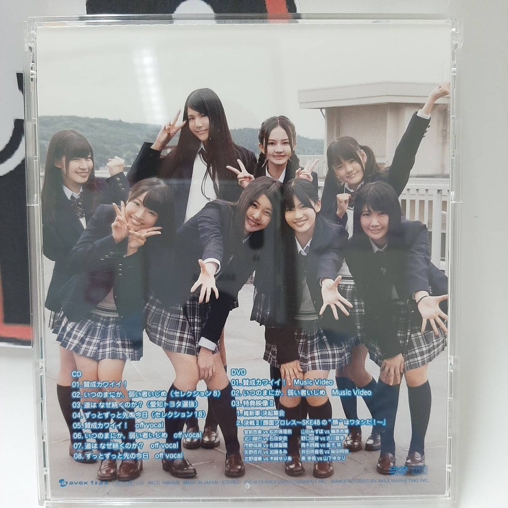 Ske48 Cd Dvd Limited Edition Sansei Kawaii 賛成カワイイ Shopee Thailand