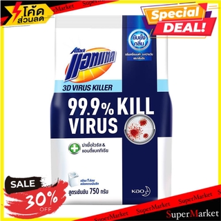 ว๊าว🍟 ผงซักฟอก แอทแทค 3D ไวรัส คิลเลอร์ 750 กรัม น้ำยาซักผ้า POWDER LAUNDRY DETERGENT ATTACK 3D VIRUS KILLER 750G