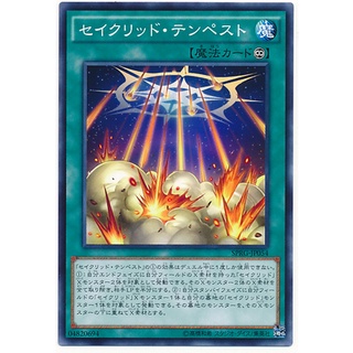 SPRG SPRG-JP054 Constellar Tempest Raging Master Common SPRG-JP054 0807028410054