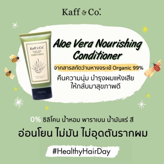 ⚡️FLASH SALE⚡️‼️HOT Item‼️Kaff&amp;Co ครีมนวดผม - ว่านหางจระเข้  ออแกนิค ขนาด 155 g. Kaff and Co