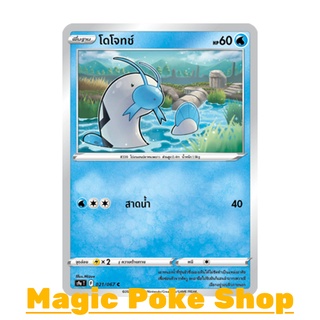 โดโจทช์ (C/SD,Mirror Foil) น้ำ ชุด พสุธามหายุทธ การ์ดโปเกมอน (Pokemon Trading Card Game) ภาษาไทย s9a021