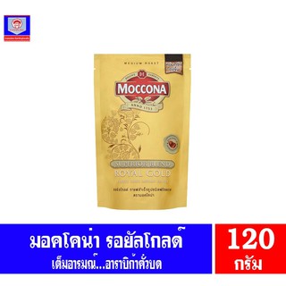 มอคโคน่า รอยัลโกลด์ กาแฟสำเร็จรูปชนิดฟรีซดราย 120 กรัม