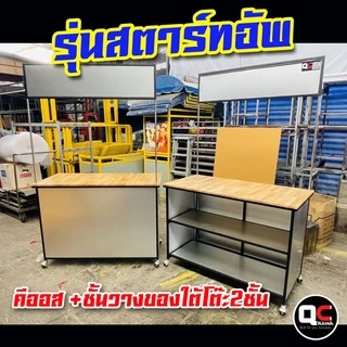โต๊ะขายของ พับเก็บได้ ประกอบง่าย รุ่น Start up 120*60cm