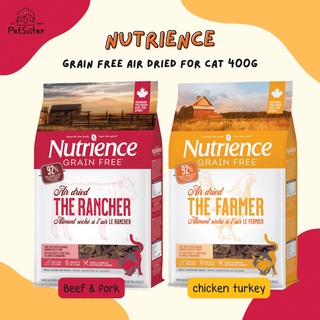 🐱 Nutrience Grain Free Air Dried Cat Food 400g อาหารแมวเกรดพรีเมี่ยม x Petsister