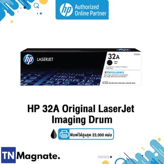 [ดรัม] HP 32A [CF232A] IMAGING DRUM [23K]